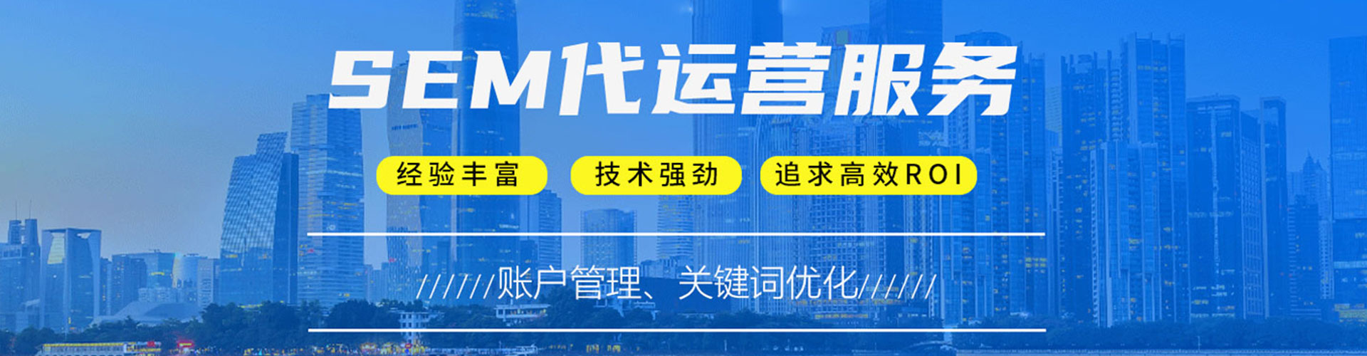 宝清如何做sem